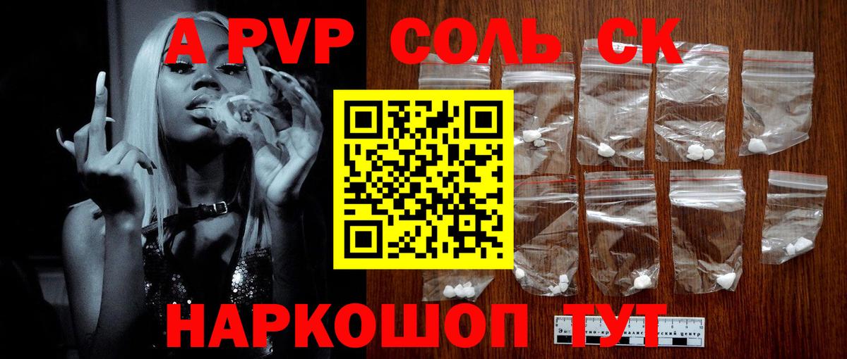 Alpha-PVP мука Нововоронеж