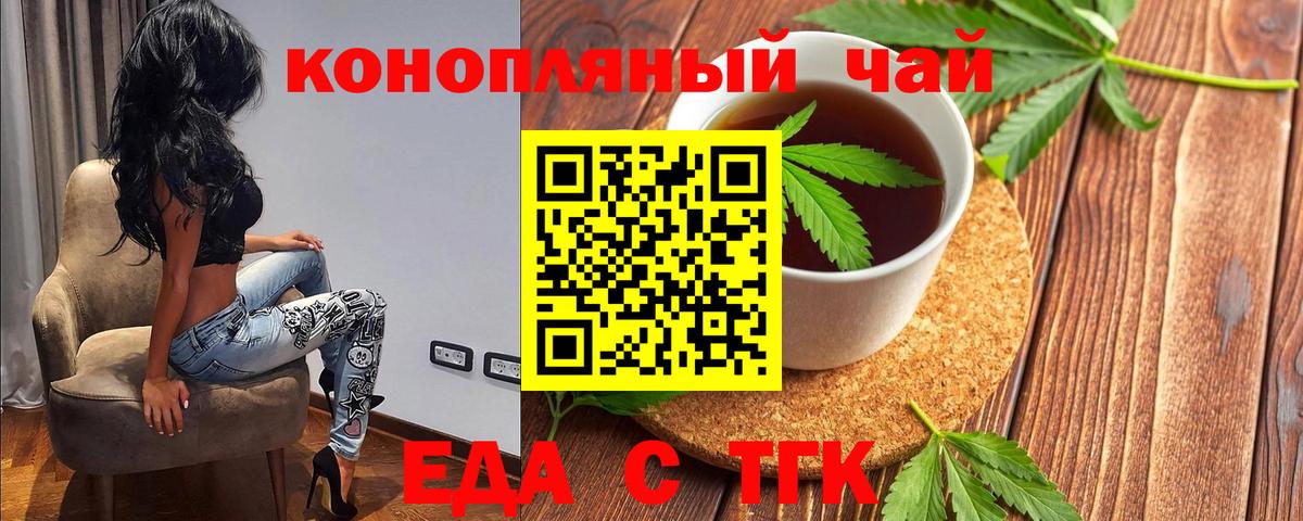 Нововоронеж  Печенье с ТГК конопля  Вход с VPN 