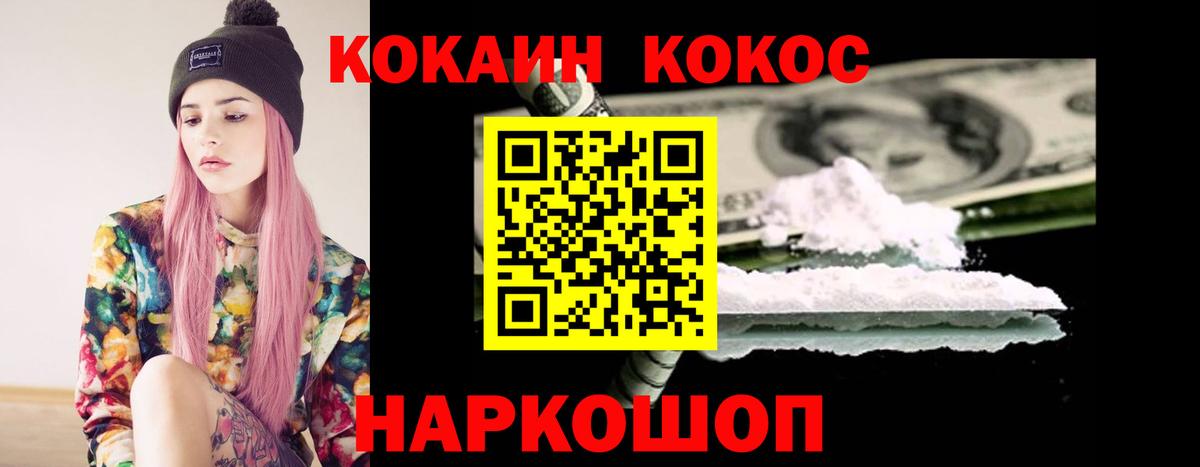 КОКАИН Эквадор Нововоронеж