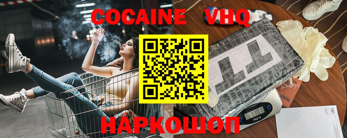 как найти закладки  Кокаин Эквадор  Нововоронеж  Вход с VPN  Cocaine Columbia 