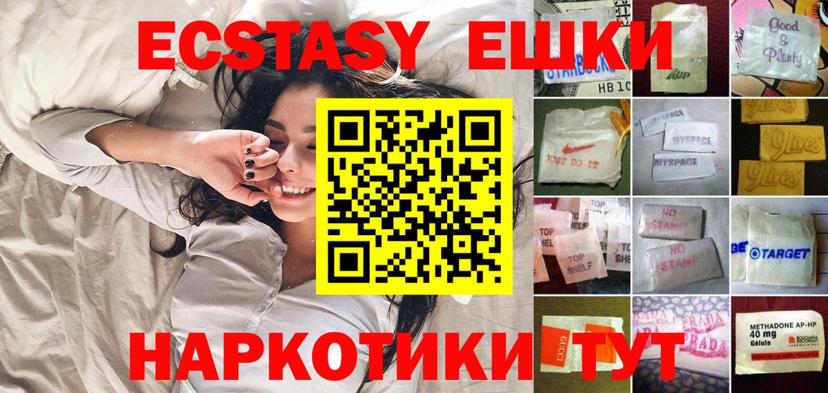 ЭКСТАЗИ Philipp Plein  Ecstasy Дубай  Экстази  Вход с VPN  Нововоронеж 
