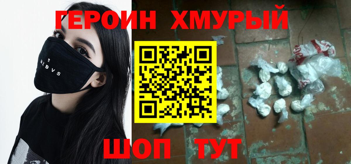 Героин Афган Нововоронеж