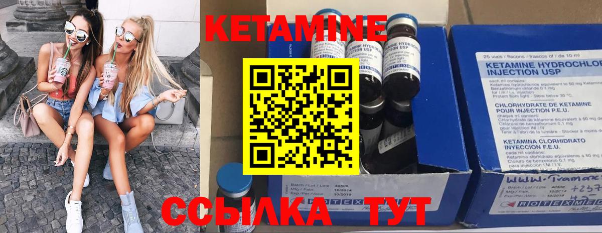 КЕТАМИН VHQ Нововоронеж