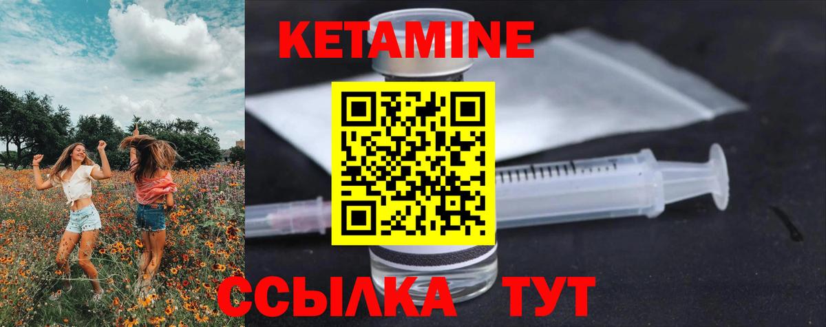 КЕТАМИН VHQ  Вход с VPN  КЕТАМИН VHQ  Нововоронеж 