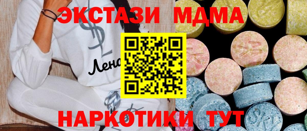 MDMA crystal Нововоронеж