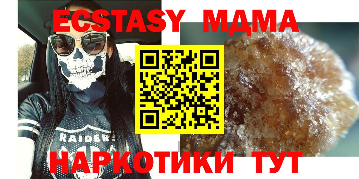 МДМА Molly  МДМА молли  Вход с VPN  MDMA  Нововоронеж 