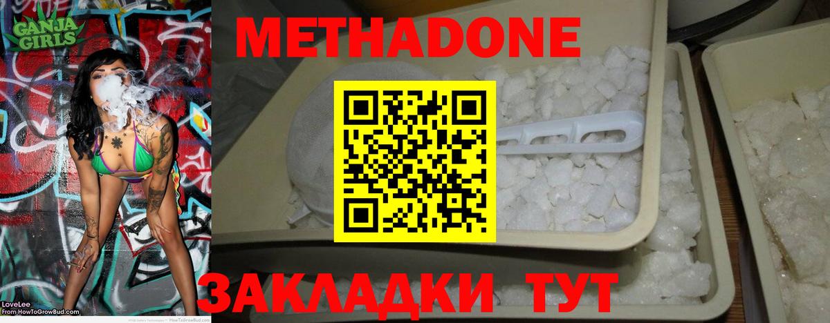 Метадон белоснежный  Вход с VPN  МЕТАДОН VHQ  Нововоронеж 