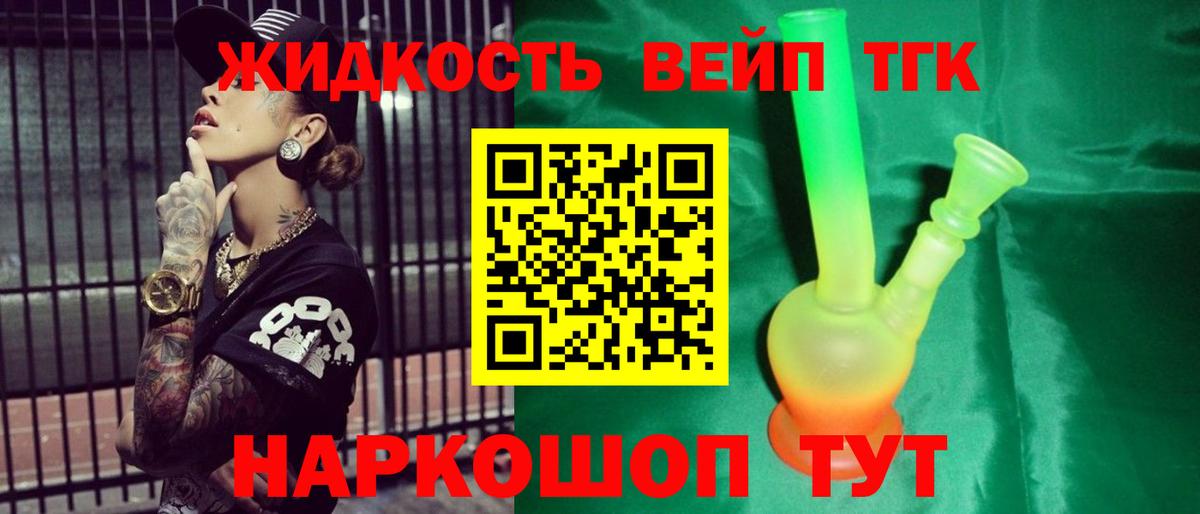 ТГК вейп с тгк  Дистиллят ТГК THC oil  Нововоронеж  Вход с VPN 